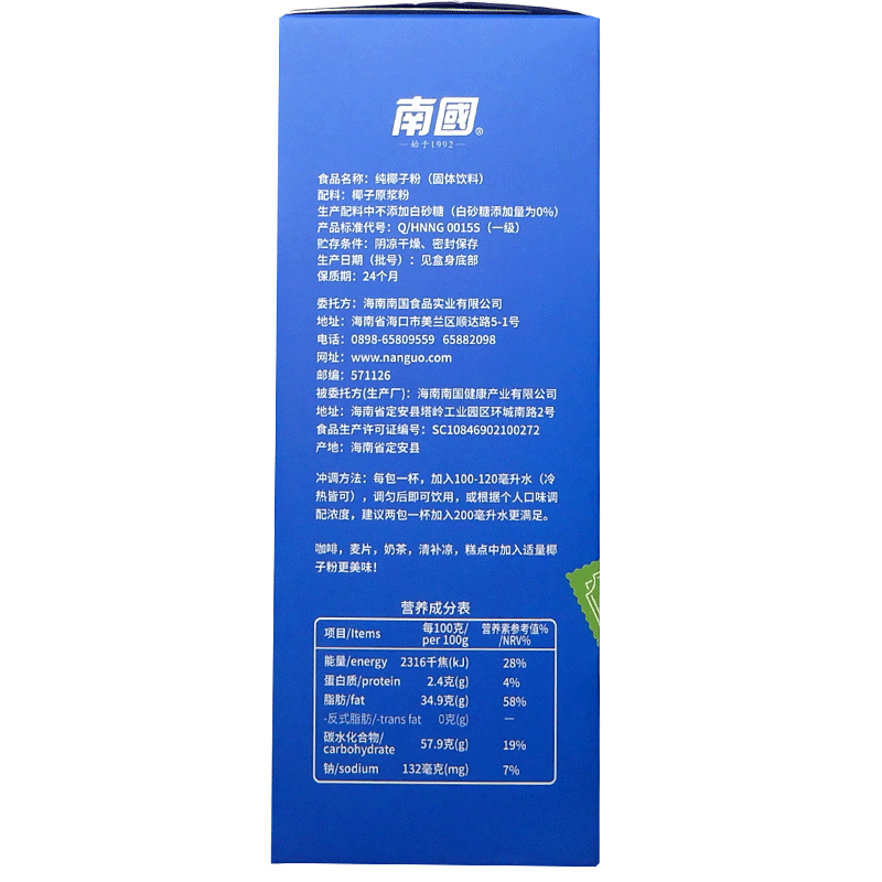 海南特产南国食品纯椰子粉400g盒装 椰子粉营养早餐饮品 - 图1