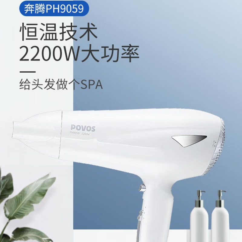 奔腾吹风机PH9059发廊家用电吹风机2200W护发大功率冷热风筒 - 图0