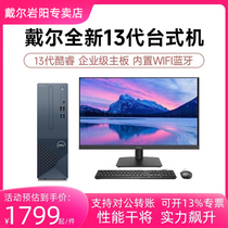 (New 13 Generation) Dell Dell Desktop Computer Host Office Full Achievements 3690 3020S Home Office i3 High-fit Design Games i5 New Mini Small Host Flagship Official Web