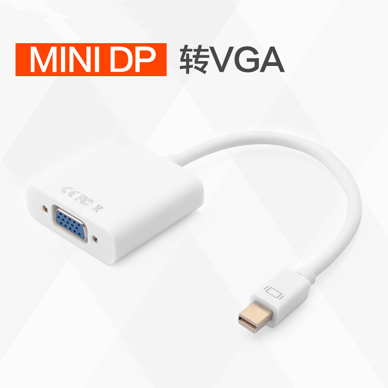 特价 迷你DP转VGA笔记本电脑转电视显示投影仪mini dp转vga线