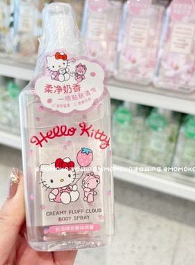 miniso名创优品hellokitty香体喷雾凯蒂猫持久香水空气清新香氛