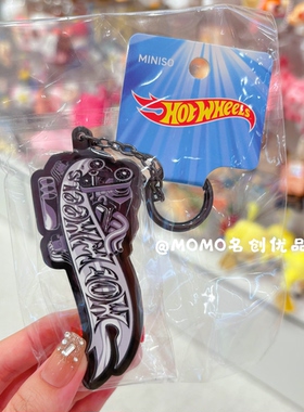 miniso名创优品hotwheel风火轮金属指尖滑板车挂件钥匙扣包包挂饰