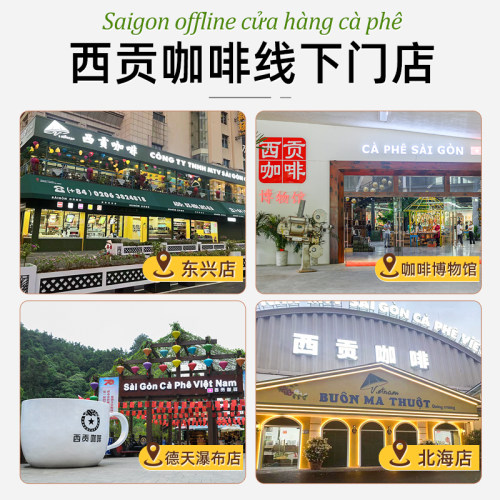 越南西贡三合一原味即溶咖啡粉加班熬夜速溶咖啡官方旗舰店正品 - 图3