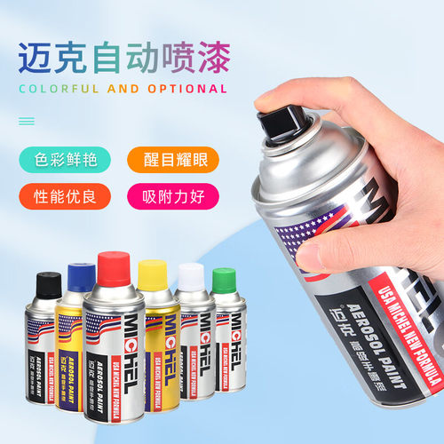 搏技蓝农用三轮车宗申蓝色自喷漆划痕修复防锈手喷漆原厂专用油漆 - 图0