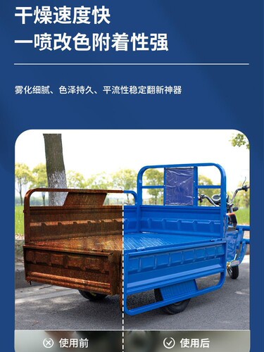 宗申摩托搏技三轮车福田时风蓝色车漆专用自喷漆划痕防锈修补油漆 - 图2