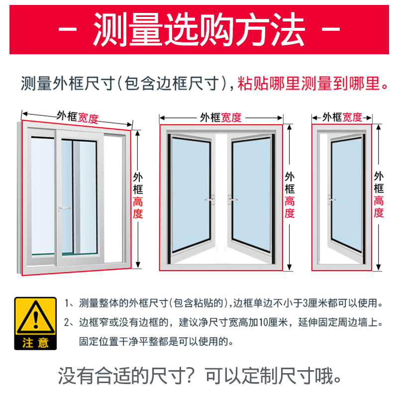 金刚网防蚊纱窗自粘式自装魔术贴沙窗隐形纱网窗纱网家用门帘窗户-图3