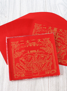 【大富大*】图案红纸折纸创意