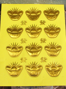 包邮烫金纸元宝纸黄纸折纸烧