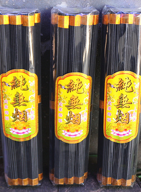 江西元宝供佛用品补运费差价链接