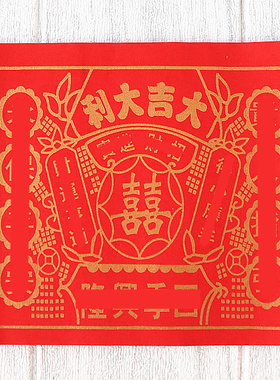 【大吉大利】图案红纸单面纸折纸