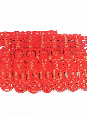 红色六合贵人指引40张