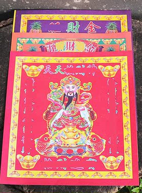 【天天*财*】彩印纸图案纸