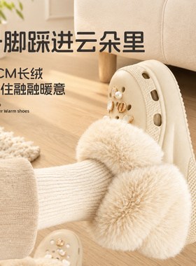 【crocs泡芙专用】长绒不掉毛