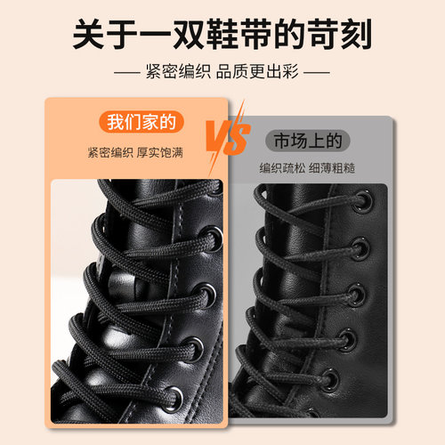 马丁靴鞋带英伦风皮鞋户外工装靴加粗圆形鞋绳米白卡其黑色男女款 - 图0