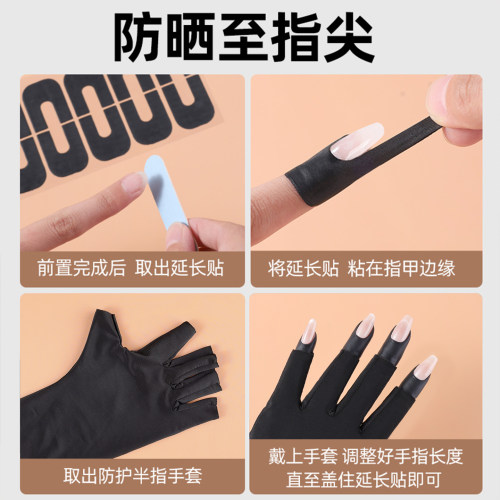 美甲防晒手套露指防紫外线防烤黑照灯专用做指甲防护溢U型边缘贴 - 图2