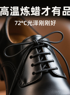 稳居鞋带【销量榜TOP】