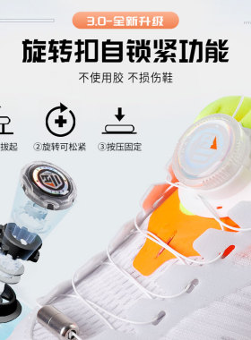 儿童旋转纽扣鞋带懒人免系