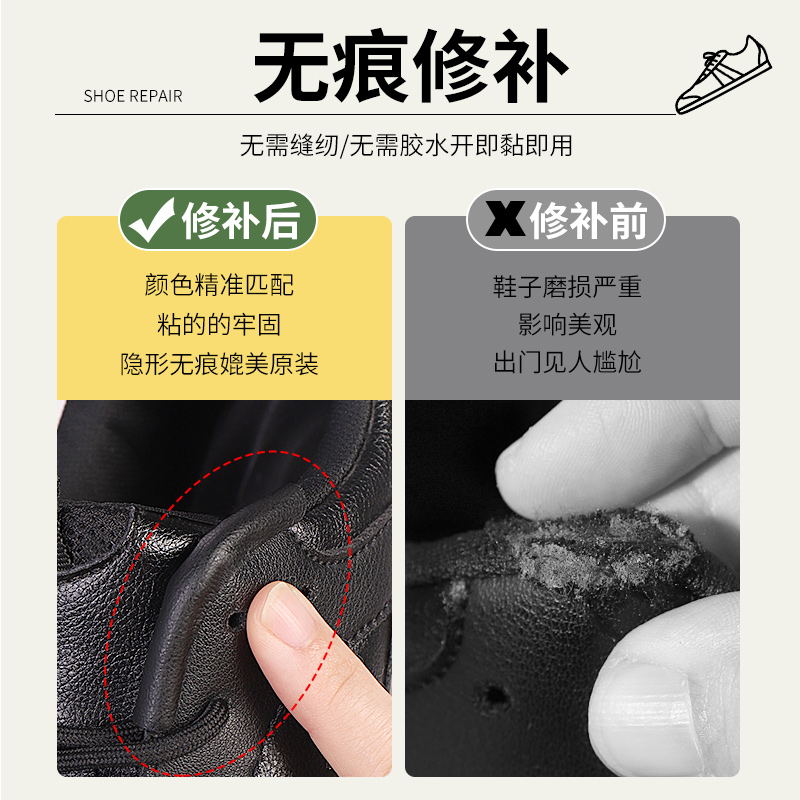 补鞋贴鞋子侧边磨损破洞运动鞋后跟破损修复补丁贴自粘内衬修补贴