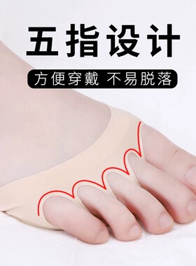 隐形缓压加厚冰丝前脚掌垫