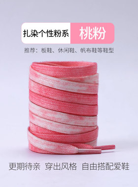 稳居鞋带【销量榜TOP】