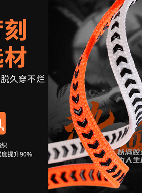 专业硅胶防滑足球鞋带绳防滑耐磨