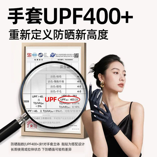 美甲防晒手套露指防紫外线防烤黑照灯专用做指甲防护溢U型边缘贴 - 图1