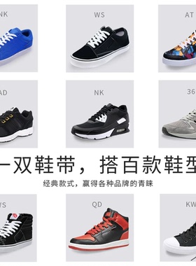 稳居鞋带【销量榜TOP】