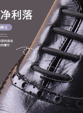皮鞋硅胶鞋带懒人免系男士弹力