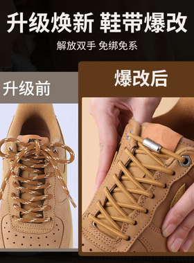 【原版升级】空军小麦色鞋带