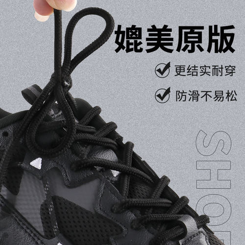 野象鞋带适用FILA斐乐猫爪1鱼刺火星反光运动老爹鞋圆形鞋绳黑色 - 图1