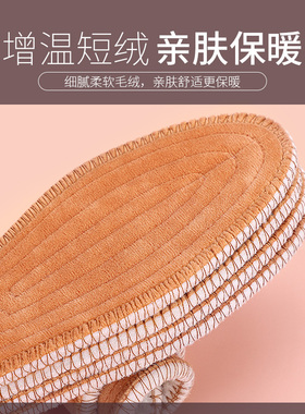 羊毛加厚保暖鞋垫柔软舒适亲肤