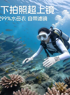 【全网热销】水下出片潜水手套女