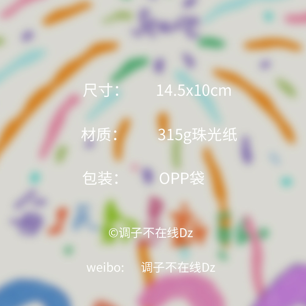 调子原创「2026每一天都是新的」 明信片单张,淘宝优惠券,粉丝福利购,淘宝优惠卷