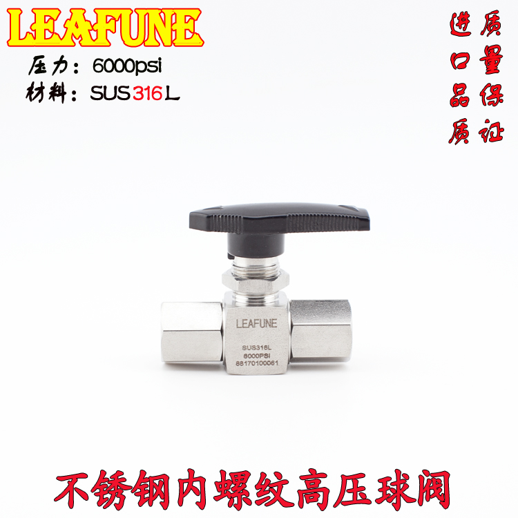 2分 不锈钢SUS316L高压6000PSI BV-1/4F内螺纹仪表球阀 替代JPE - 图1