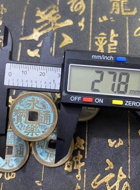 黄铜仿古做旧铜钱 五帝钱 半两 五铢 开元 宋元 永乐 中华大五帝