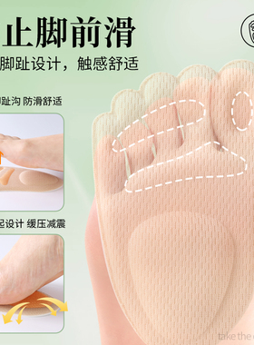 前脚掌垫防痛超软前掌减压垫