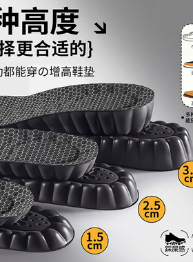 石墨烯除臭增高鞋垫吸汗透气