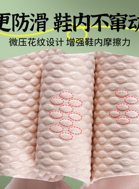 超薄光脚神器一次性鞋垫吸汗防臭