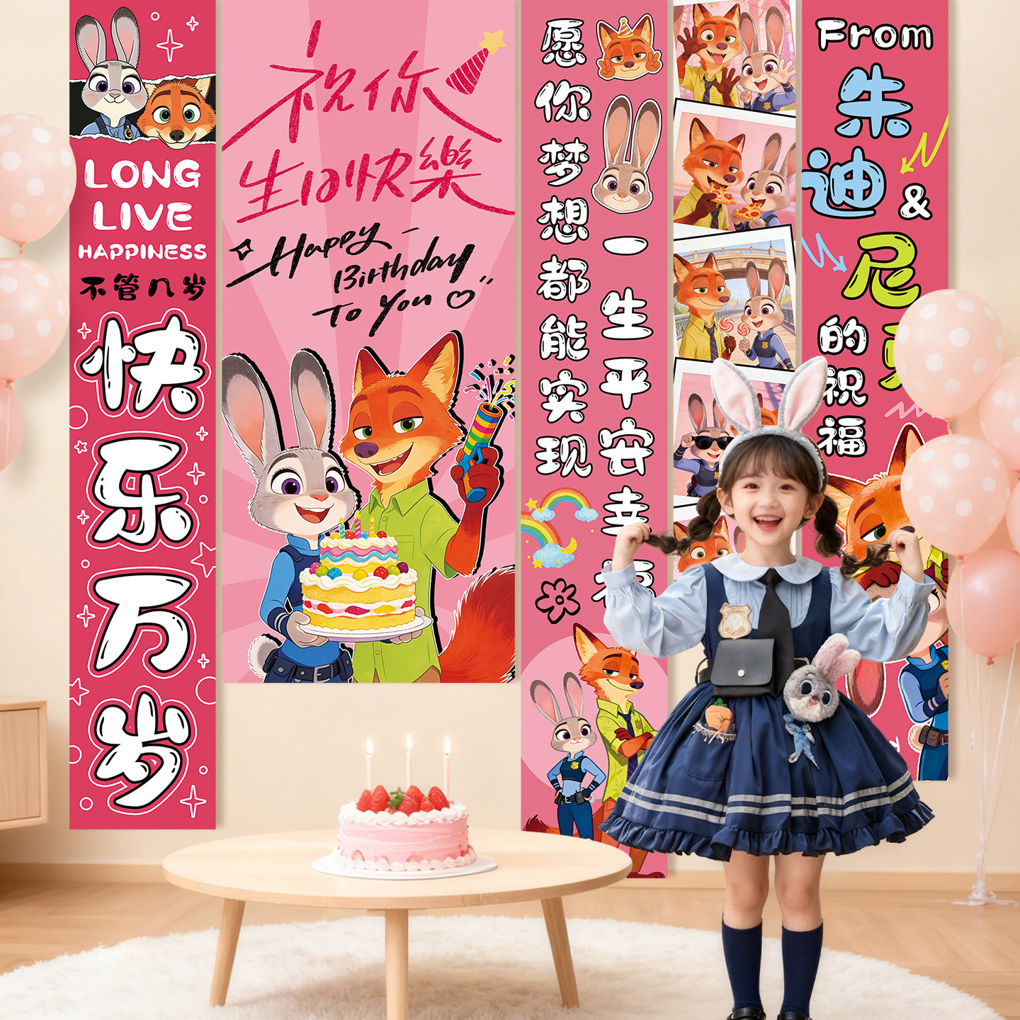 疯狂动物城生日快乐仪式感男孩女孩儿童宝宝氛围挂布装饰场景布置,淘宝优惠券,粉丝福利购,淘宝优惠卷