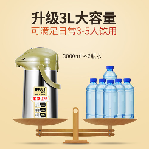 诺得气压式热水壶保温瓶家用开水瓶玻璃内胆按压暖壶大容量保温壶 - 图3