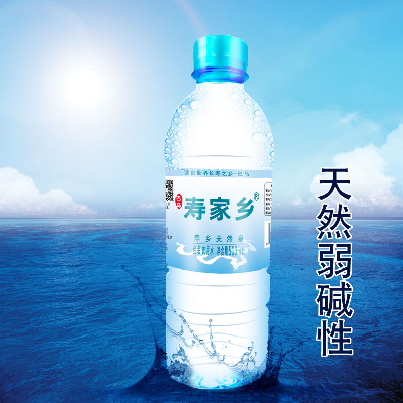 广西长寿村巴马含矿山泉水天然弱碱性水瓶装饮用小瓶500mlx12瓶 - 图0