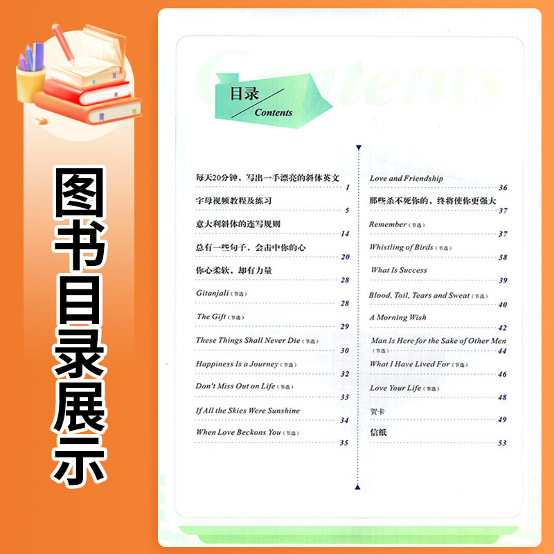 华夏万卷漂亮英文一本通意大利斜体英文字帖 于佩安硬笔视频教程英语字帖 高中英文书法字贴钢笔临摹速成考研英语  写作字帖,淘宝优惠券,粉丝福利购,淘宝优惠卷