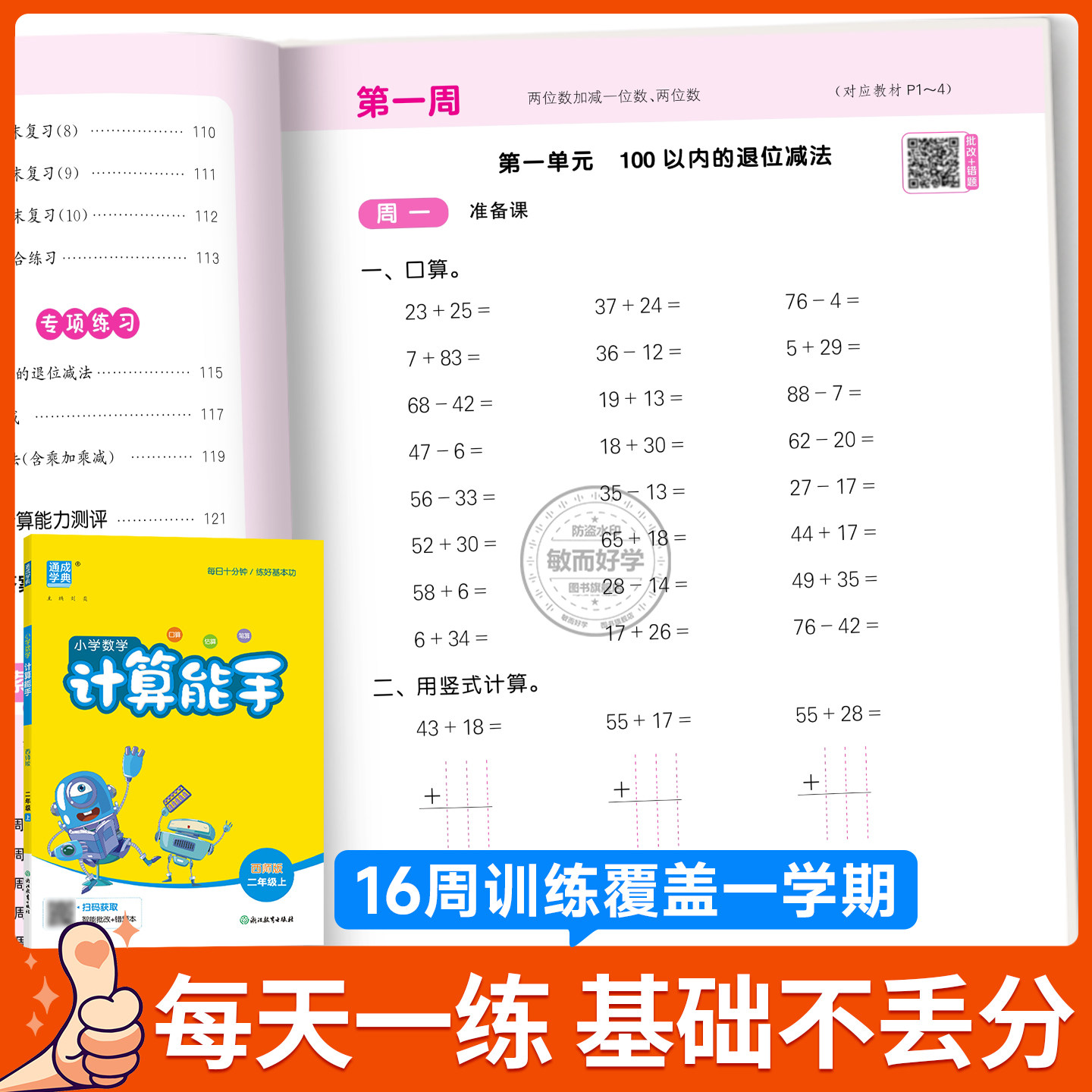 图4