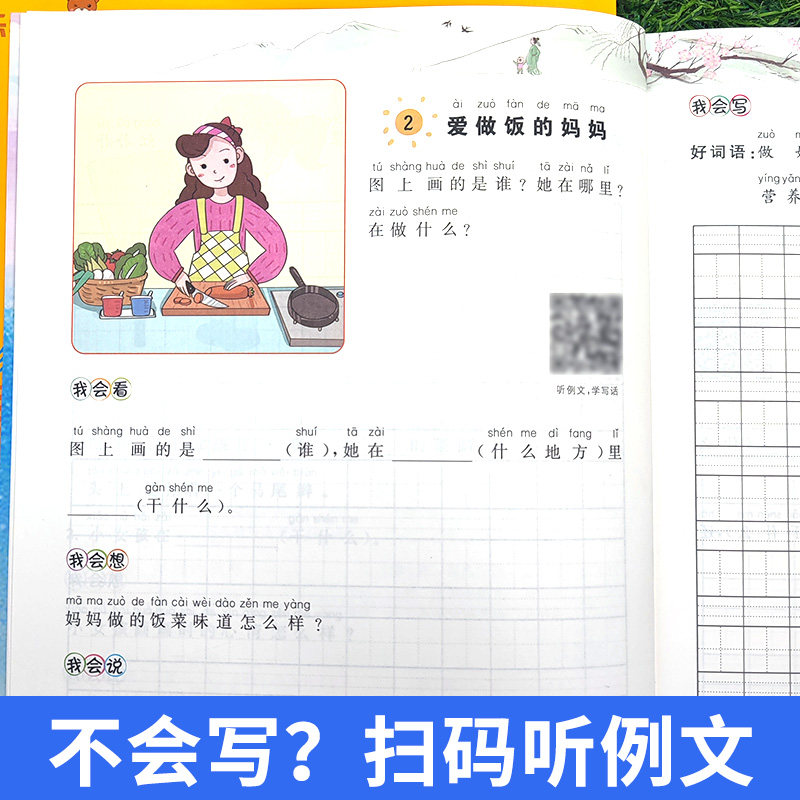看图写话说话一年级二年级上册下册阅读理解语文人教版 小学寒假作业同步训练专项书课外阅读练习册天天练 每日一练练习册幼小衔接