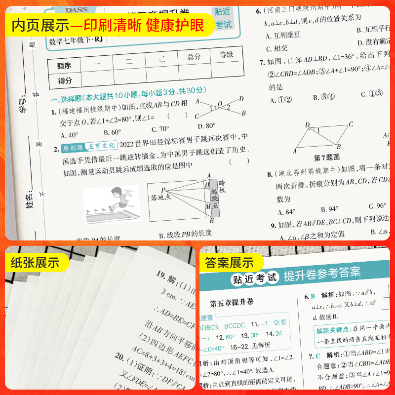 2024初中学霸冲a卷七八九年级下册语文数学英语物理化学人教版北师版初一三二同步专项真题A卷练习册单元期中期末全优卷测试卷上册 - 图2