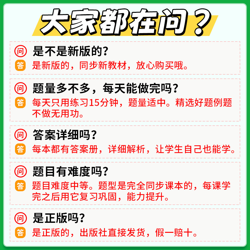 2026初中运算能手七八九年级下册上册数学人教版北师大版华师苏科浙教通城学典口算题卡同步专项训练习册初二一三课时作业计算