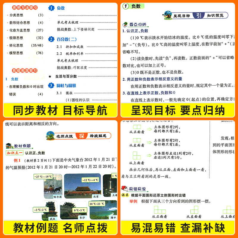 2025新版英才教程一二三四年级五六年级上册下册语文人教版数学西师版英语课堂笔记 小学课本同步教材全解解读部编字词句篇练习册