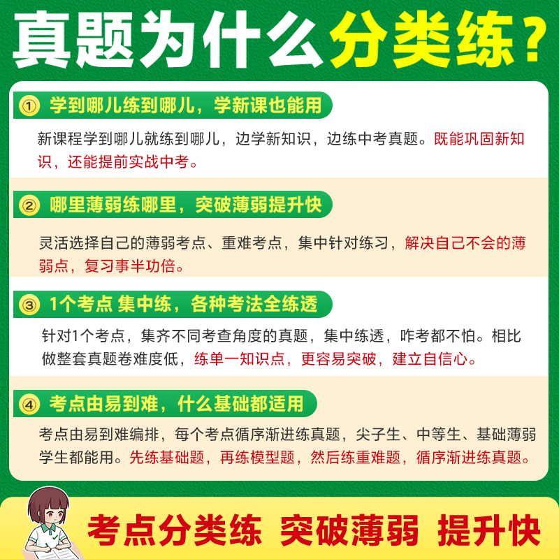 2024万唯中考生物地理会考真题分类练习题生地总复习资料书初一初二八年级上下册人教版初中生模拟试卷必小四门刷题万维官方旗舰店 - 图1