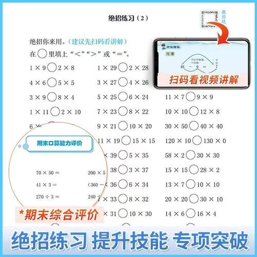 2026新版黄冈小状元一年级二年级三四五六年级上册下册解决问题计算口算速算天天练人教版同步训练计算应用题习册数学思维专项训练 - 图2