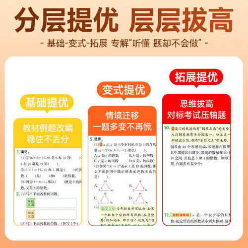 2026春阳光同学课时提优训练一二年级下册三四五六年级下册上册人教版北师大数学语文英语科学苏教科外研新同步练习册题本优化作业 - 图2